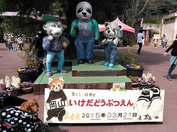 動物園2.jpg